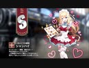【ミストトレインガールズ】キャラシナリオ [S][一日メイドの憂鬱]シャンハイ