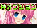 【魔法使い向け】#80　マッサージからの耳掃除は全男の夢である【妹ぱらだいす！2】