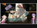 【Portal2】人工知能はケーキの夢を見た　チェンバー１　前編【おとおね実況】