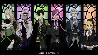 【人力+手描きコンパス】コンパスヒーロー6人でANTI THE∞HOLiC【アカペラアレンジ】