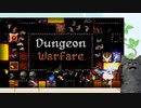 【ダンジョン・ウォーフェア】コスパ最強のタワーディフェンスゲーム part3