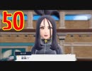 ダーテング(くさ＆あく)２匹の振りしてポケモンSVのずかんを完成させる！実況プレイ Part50