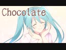 Chocolate／彩世(ﾈｺﾁｬﾝP)feat.初音ミク【ボカロオリジナル曲】