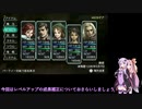 【VOICEROID実況】ゆかあかジルオールインフィニットプラス実況プレイpartEX2