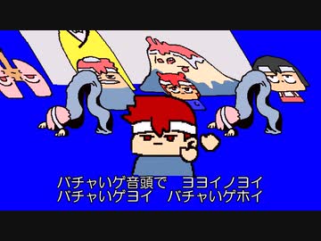 スーパーロング版バチャいゲ音頭編。【バーチャルいいゲーマー佳作選】