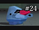 【実況】ポケモンXD 人生縛り part24