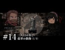 質屋ヘイガー#14「三人目の客と翡翠の偶像」(1/4)