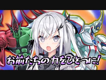 やぁ、シャイニング・ネオス・アリアルさんだよ【遊戯王マスターデュエル】【CoeFont実況】