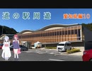 【COEIROINK車載】愛知県道の駅周遊⑩どんぐりの里いなぶ～したら【原付２種】