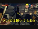 ゾンビだらけの島で生きる！！～Dead Island ～file1２「いててｔ喰らってんじゃけん！」