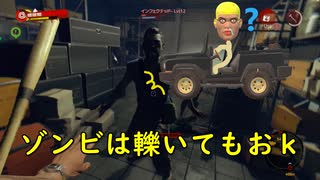 ゾンビだらけの島で生きる！！～Dead Island ～file1２「いててｔ喰らってんじゃけん！」