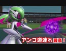 【ポケモンSV】シングルバトル実況対戦 31【テツノブジン】