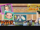 【ポケモンSV】タケシを愛した男の超魂のパルデア旅　#5