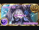 【グラブル】自称中級者ランク200台中盤の武器編成記録！～2023年1月闇属性編～【琴葉茜】