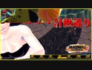 【ドラゴンボールザブレイカーズ】[Season2] 05 ずんだもんと予定調和