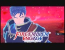 【FEエンゲージ】暁の女神好きによる実況プレイpart神竜の章-5