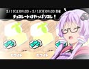 【Splatoon3】ホワイトリッターゆかりさん【VOICEROID実況】