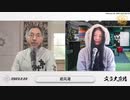 「コロナワクチン未接種者の精子と卵子は、次のビットコインになる」！と貴方が信じる❓□□□#ワクチン #BTC  #ワクチンの真相   #ワクチン災難