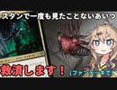 【MTGアリーナ】ドリヴノッド、救済します！5C伝説サクリファイス【春日部つむぎのファンデッキ紹介】【ファイレクシア：完全なる統一】