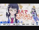 【ポン子】1人でおでん会