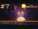 チャンスは一度きり、 #7【OneShot】