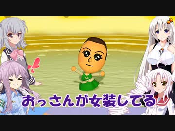 みんな仲良しボイロのミートピア【ソフトウェアトーク実況プレイ】6