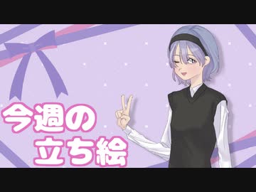 琴葉姉妹とみる今週のボイチェビ+α立ち絵2月#3/2023年【VOICEROID解説】