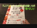 焼肉店「泰元」系列の食べ放題、ジャパンビーフセンター　おすすめ！
