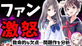 BLUE REFLECTION SUN/燦をレビュー解説【スマホゲーム・ソシャゲアプリ...