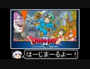 【ゆっくり実況】ドラクエⅡを某兄貴のようなスタイルで普通プレイ！RTA及び淫夢要素はありません！！Part 1【ドラゴンクエストⅡ】