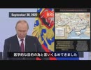 【日本語字幕付き】ロシア・プーチン大統領演説、ウクライナに作られた米国製新生物化学兵器ラボについて @kinoshitayakuhi