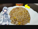 限界初心者キッチン#11 ベジマイトは正しく使え