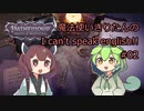 【Pathfinder: Wrath of the Righteous】魔法使いきりたんの I can't speak english!!【機械翻訳】#02
