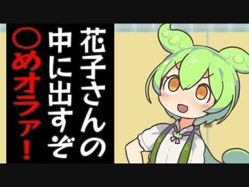 肝試しのついでにシ○試しするずんだもん