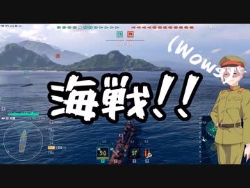 [実況プレイ動画]伊織弓鶴とゆかいな仲間たちは海戦をしたようです。