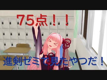【劇場Ｗ13】進〇ゼミで見たやつだ