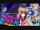 【実況】WFS × keyが贈る最強完全新作ドラマチックRPG『ヘブンバーンズレッド』ストーリー実況プレイ Part86【ライブモード】
