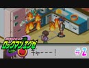 レンジが火を吹くどころの騒ぎじゃないじゃないですか【ロックマンエグゼ / 実況プレイ】＃２