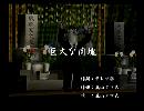 くまうた　（6648）「巨大な肉塊」　唄：嵐山クマ男（夫）