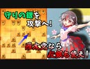 ひねくれ者の将棋指しS2 #39　雁木 vs 居角左美濃？