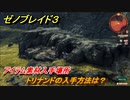 ゼノブレイド３　トリナンドの入手方法は？アイテム素材入手場所　＃６７４　【Xenoblade３】