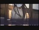 【実況】不香の花 - Snow Flower part6