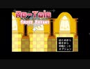 Re-Tale Sweet DreamsプレイしていくPart１