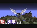【RLクルルァ太イ】 死と少年.mp9 「Lost Cityは終わりのための始まり」