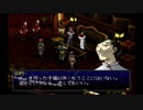 【ペルソナ2罰】初めての仮面転生生活_part20