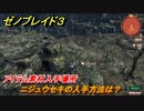 ゼノブレイド３　ニジュウセキの入手方法は？アイテム素材入手場所　＃６８３　【Xenoblade３】