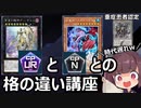 海竜神‐ネオダイダロスは活躍できるか…？(テーマクロニクル編)【遊戯王マスターデュエル】(VOICEROID実況)