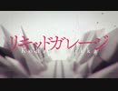[original] リキッドガレージ [小春六花]