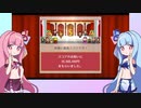 【創作ハンバーガー堂】(#14(終))琴葉姉妹のバーガーショップ！【琴葉姉妹実況プレイ】
