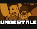 フラウィとアズリエルと僕と【UNDERTALE / Pルート】#13